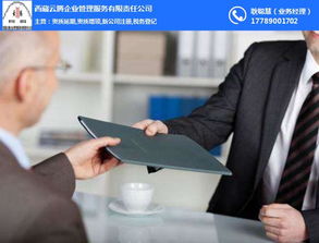 云騰企業(yè)管理 一站式西藏資質代辦與企業(yè)管理咨詢專家